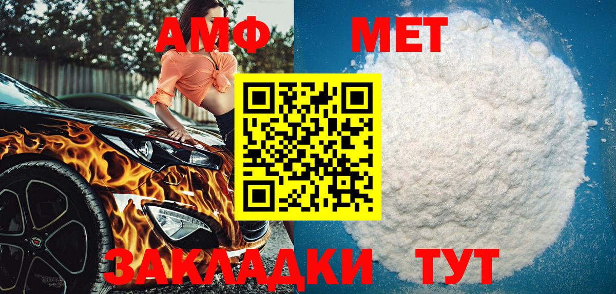 Заринск  Amphetamine Premium  АМФ  Вход с VPN 