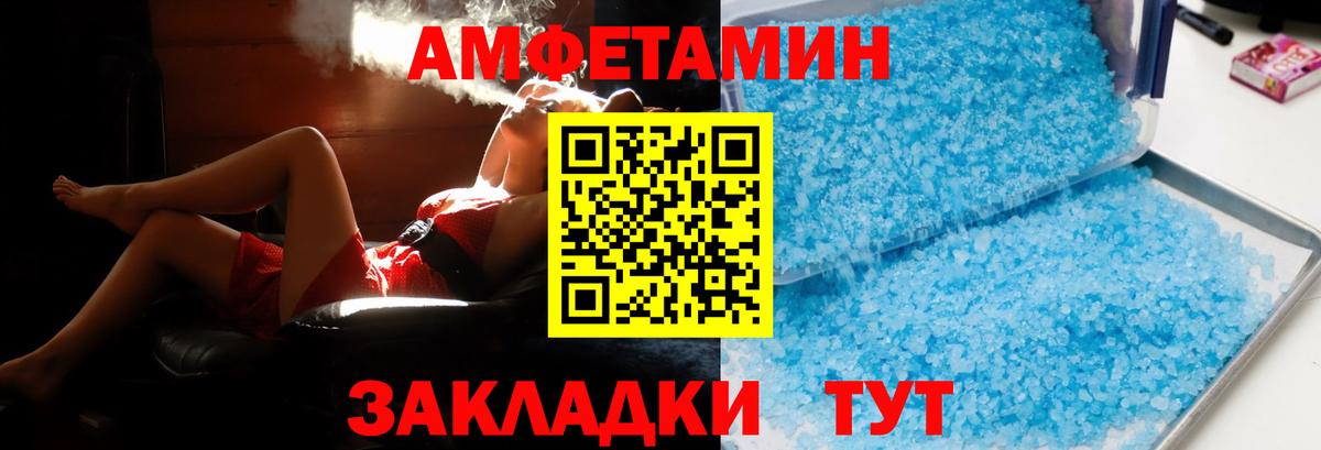 Амфетамин Розовый Заринск