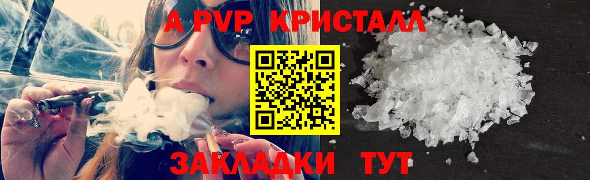 Alfa_PVP  как найти наркотики  Вход с VPN  Альфа ПВП Соль  Заринск  Alfa_PVP СК КРИС 