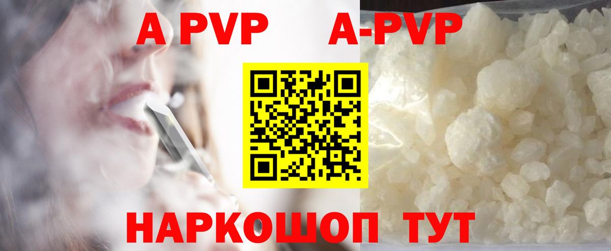 А ПВП Соль  Alpha-PVP СК КРИС  Заринск  купить наркотики сайты  A PVP мука  Alpha-PVP 