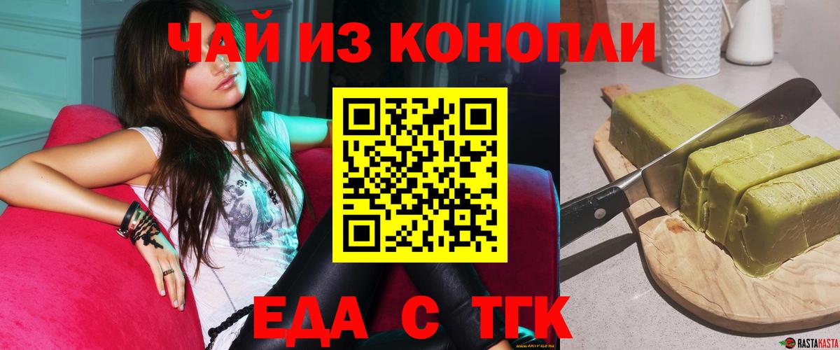 Canna-Cookies конопля  Вход с VPN  Заринск 