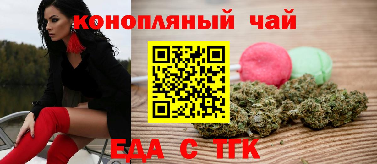 Canna-Cookies марихуана  Заринск 