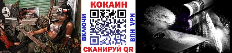 Cocaine VHQ Заринск