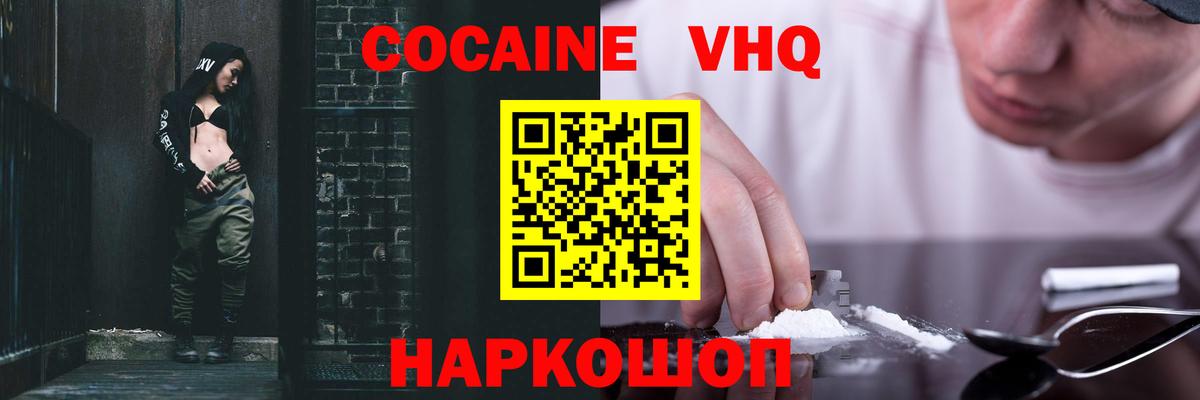 Cocaine Боливия Заринск