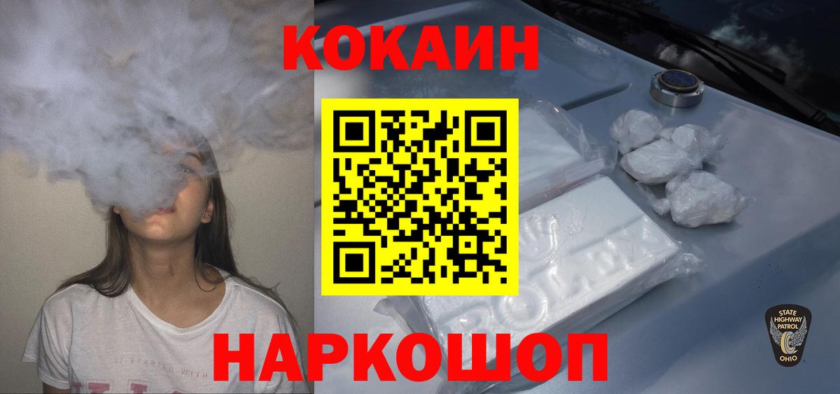 КОКАИН  Кокаин Боливия  КОКАИН Эквадор  Вход с VPN  Заринск 