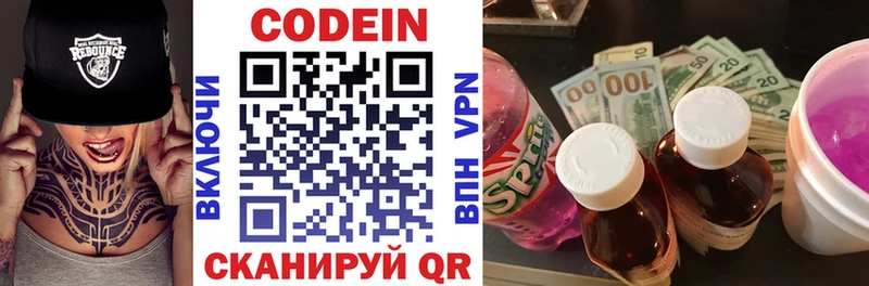 Кодеиновый сироп Lean напиток Lean (лин) Заринск