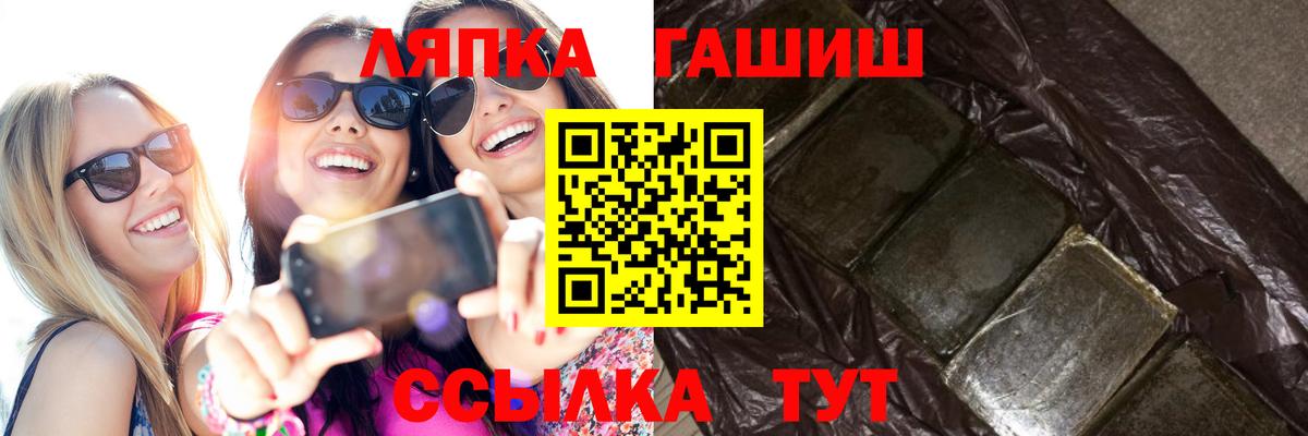 ГАШИШ Изолятор Заринск