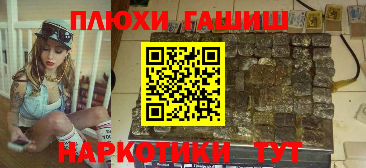 ГАШ индика сатива Заринск