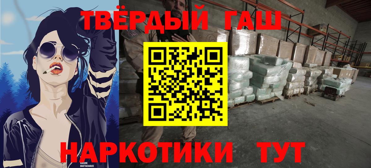 ГАШИШ hashish  Гашиш хэш  Заринск  Вход с VPN 