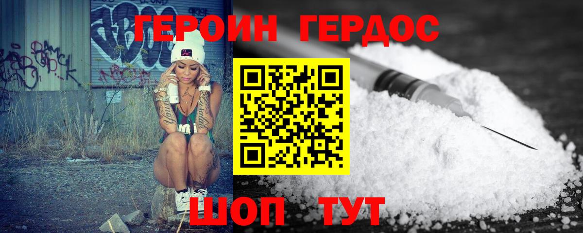 Героин Афган Заринск