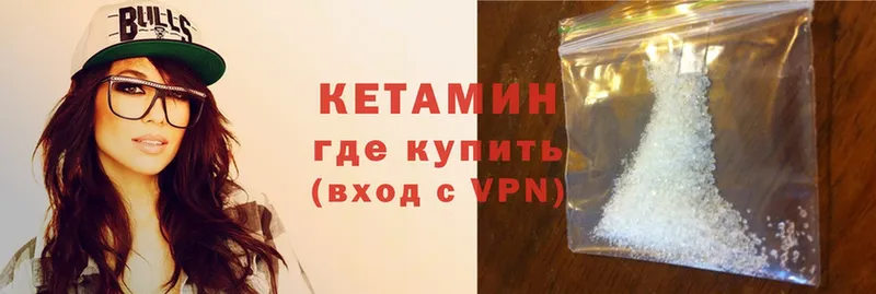 Кетамин ketamine  Заринск 