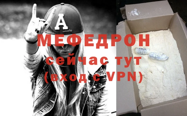 мяу мяу кристалл Дмитровск