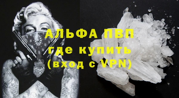 мяу мяу кристалл Дмитровск