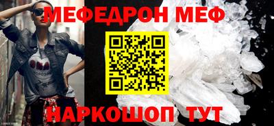 меф VHQ Апрелевка