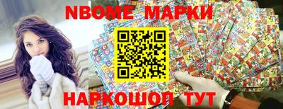 марки nbome Ирбит