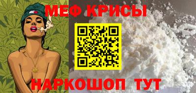 меф VHQ Апрелевка