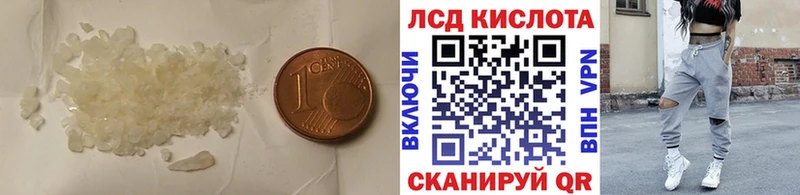 ЛСД экстази кислота  Заринск 
