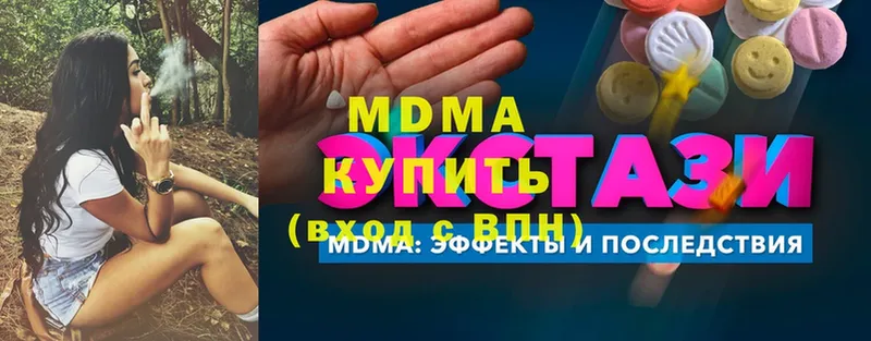 купить наркоту  Заринск  MDMA VHQ 