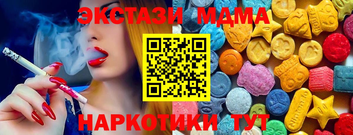 Заринск  MDMA  Вход с VPN  МДМА crystal  МДМА crystal 