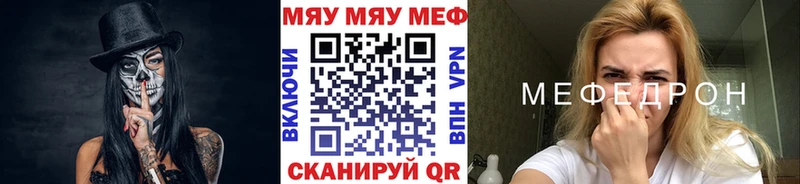 цены наркотик Заринск МЯУ-МЯУ мяу мяу