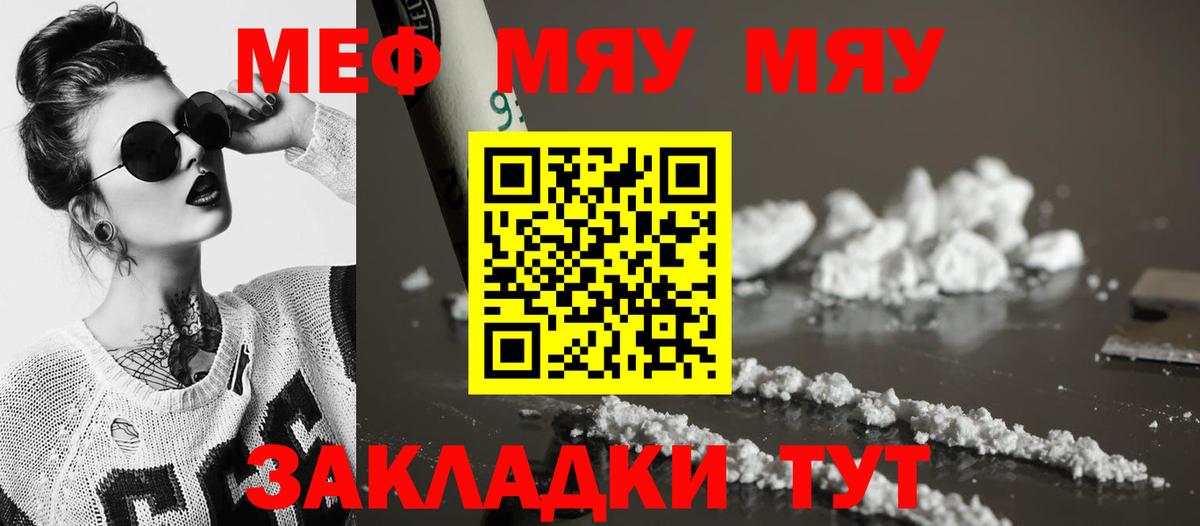 Меф  Заринск