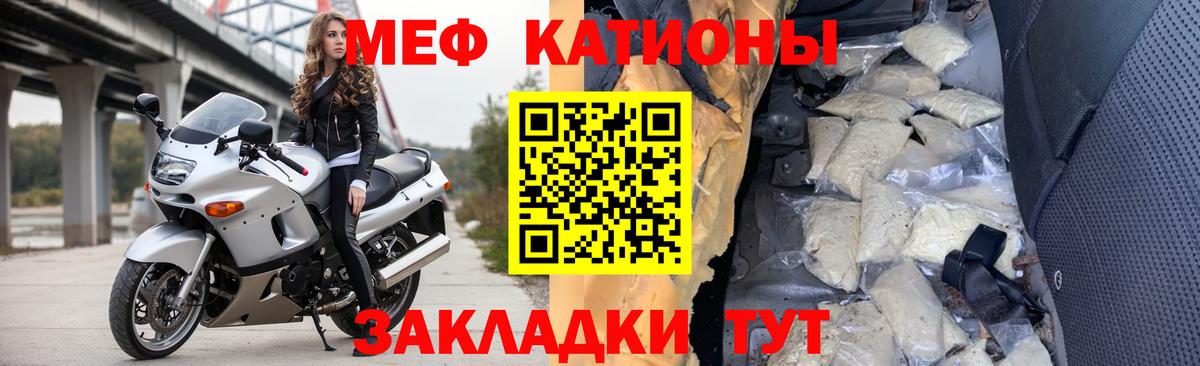 МЯУ-МЯУ VHQ  МЕФ  МЕФ mephedrone  Заринск 