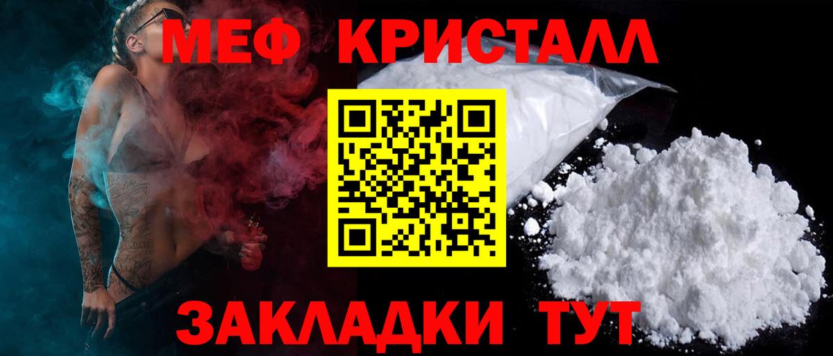 Заринск  Меф  Мефедрон мяу мяу  Вход с VPN  МЯУ-МЯУ VHQ 