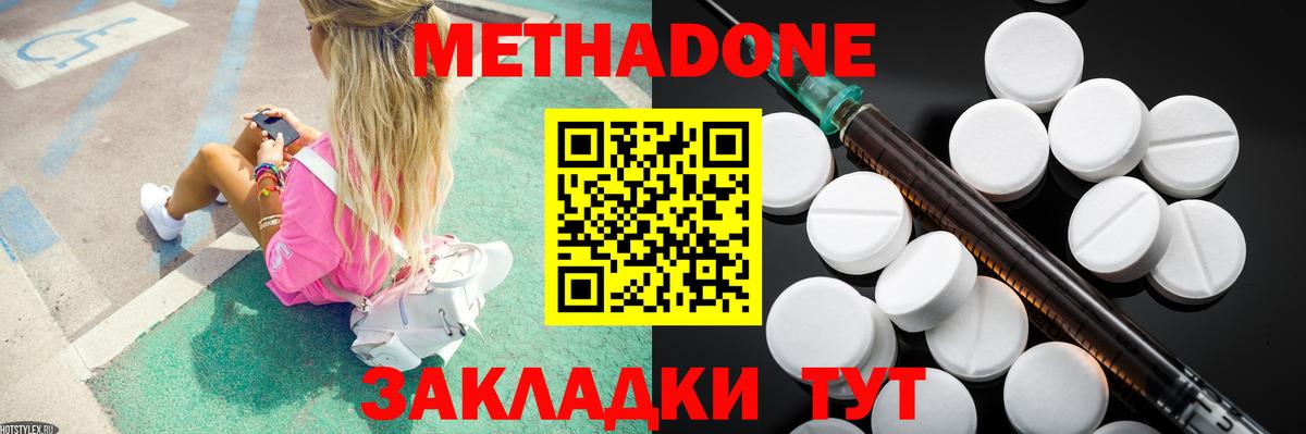 Заринск  МЕТАДОН мёд  МЕТАДОН кристалл  Вход с VPN 