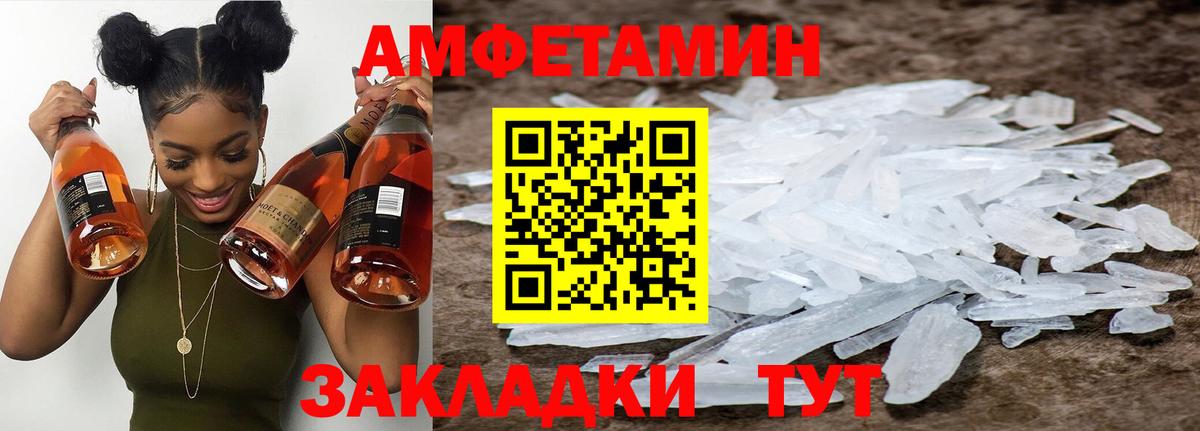 МЕТАМФЕТАМИН кристалл  Вход с VPN  Заринск 