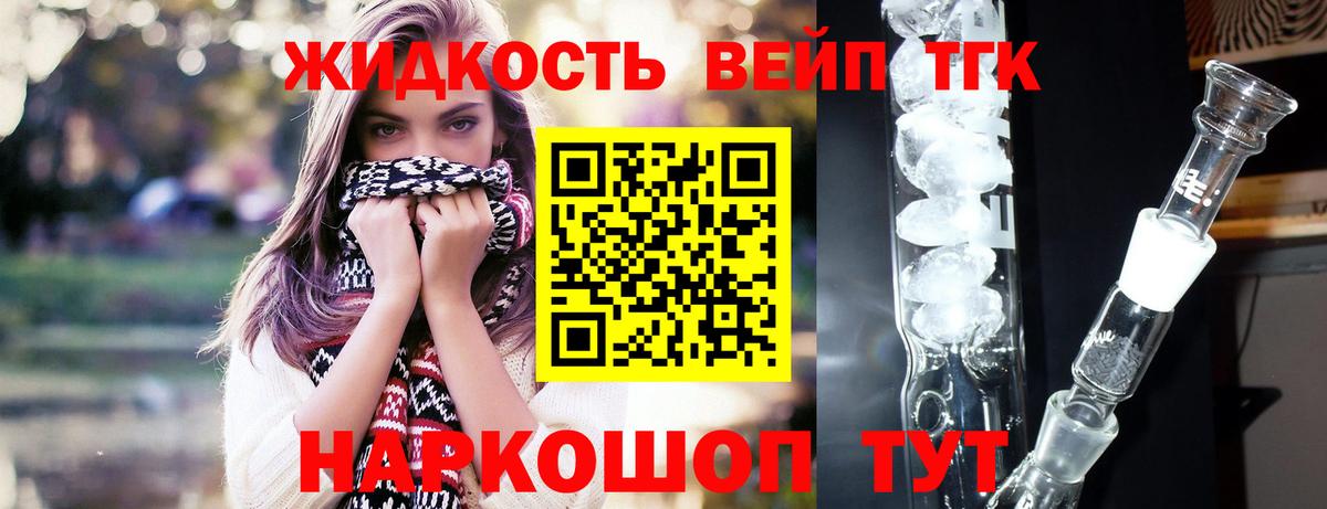 ТГК гашишное масло  Заринск  Дистиллят ТГК THC oil 