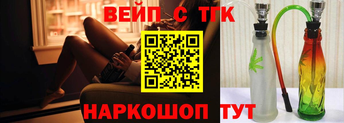 ТГК THC oil Заринск